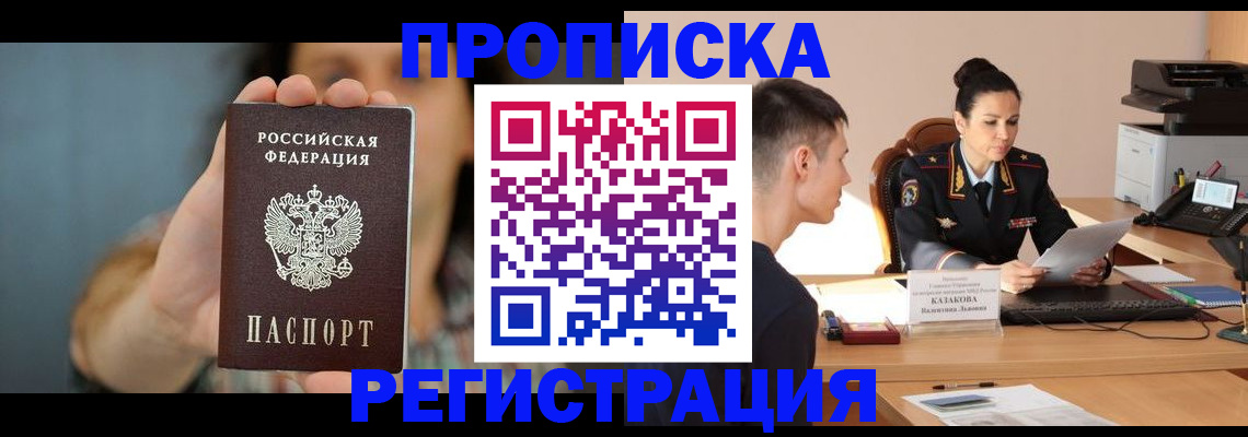 где прописаться в Дагестане
