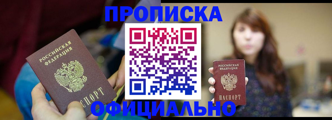 прописка паспорт в Дагестане